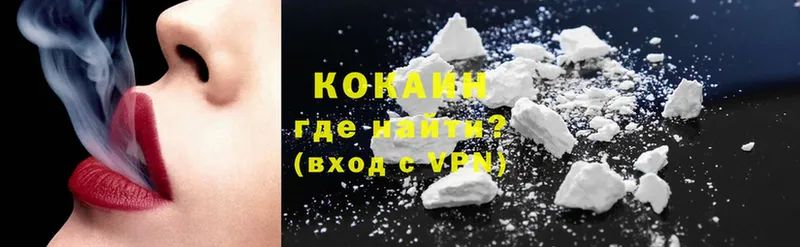 Cocaine 97%  Бологое 