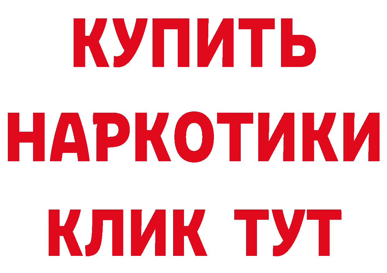 МАРИХУАНА гибрид ТОР сайты даркнета hydra Бологое